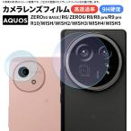 AQUOS wish5 пленочный фотоаппарат AQUOS Wish4 плёнка AQUOS R10 плёнка линзы ударопрочный прозрачный R9 pro R8 pro R8 R6 wish wish2 wish3 zero6 zero5G basic
