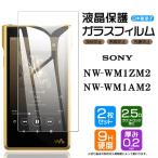 [ надежный 2 шт. комплект ][AGC сделано в Японии стекло ] SONY walkman NW-WM1ZM2 / NW-WM1AM2 усиленный тонировка стёкол пленкой жидкокристаллический защита твердость 9H nw-wm1zm2 nw-wm1am2 Sony Walkman 