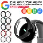 Google Pixel Watch 2022 グーグル ピクセ