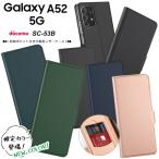 ショッピングドコモ Galaxy A52 5G  SC-53B ケース カバー スマホケース シンプル 手帳型 レザーケース ギャラクシー docomo ドコモ  SC-53B sc53b 5g スマホカバー 保護 スマホ