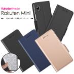 【上質な手触り】 Rakuten Mini シンプル 手帳型 レザーケース 手帳ケース 無地 高級 PU サラサラ生地 全面保護 耐衝撃 Rakuten Mobile 楽天モバイル ラクテン