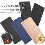 【上質な手触り】SoftBank シンプルスマホ5 A001SH シンプル 手帳型 レザーケース 手帳ケース 無地 高級 PU 全面保護 耐衝撃 ソフトバンク スマホカバー