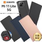 Xiaomi Mi 11 Lite 5G ケース カバー シンプル 手帳型 レザーケース 手帳ケース 無地 高級 PU サラサラ生地 シャオミ ミー ライト スマホケース スマホカバー