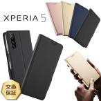 ショッピングau 【上質な手触り】 Xperia 5 SO-01M / SOV41 シンプル 手帳型 レザーケース 手帳ケース 無地 高級 PU サラサラ生地 全面保護 耐衝撃 docomo au SoftBank エクスペ