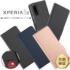 ショッピングエクスペリア Xperia 5 III カバー SO-53B SOG05 XQ-BQ42 シンプル 手帳型 ケース レザーケース 手帳ケース 無地 PU サラサラ生地 エクスペリア so53b マーク 5マーク3 スマホ