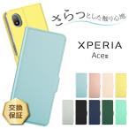 ショッピングdocomo Xperia Ace III SO-53C SOG08 ケース 手帳型ケース カバー かわいい 手帳ケース スタンド エクスペリア ドコモ docomo au カード収納 スマホカバー AceIII so53c