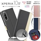 Xperia 10 IV ケース 手帳型 SO-52C カバー レザーケース 手帳ケース ストラップ スタンド エクスペリア SOG07 so52c スマホ 携帯 ストラップ付き カード収納