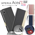 Xperia ACE III ケース 手帳型 手帳型ケース カバー レザーケース 手帳ケース ストラップ スタンド エクスペリア SO-53C SOG08 so53c docomo ドコモ au エーユー