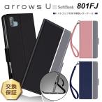 arrows U 801FJ / arrows J 901FJ シンプル 手帳型 レザーケース 手帳ケース ストラップ付き SoftBank アローズユー 高級 PU 全面保護 耐衝撃 スタンド機能