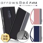 arrows Be4 F-41A (docomo) シンプル 手帳型 レザーケース 手帳ケース 無地 高級 PU ストラップ付き 全面保護 耐衝撃 アローズビーフォー 富士通 ARROWS カバー