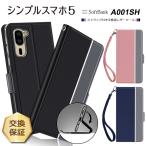 ショッピングシンプル SoftBank シンプルスマホ5 A001SH シンプル 手帳型 レザーケース 手帳ケース 無地 高級 PU ストラップ付き 全面保護 耐衝撃 ソフトバンク スマホカバー