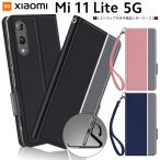 ショッピングmi 11 lite 5g Xiaomi Mi 11 Lite 5G シンプル 手帳型 レザーケース 手帳ケース 無地 高級 PU ストラップ 全面保護 耐衝撃 スマホ カバー スタンド シャオミ ライト SIMフリー