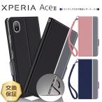 ショッピングdocomo Xperia Ace III SO-53C so53c SOG08 AceIII ケース カバー スマホ エクスペリア ドコモ docomo au uq ワイモバイル 手帳型 レザーケース 手帳ケース ストラップ