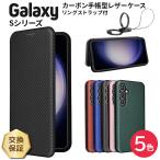 Galaxy S24 ケース S24 Ultra S23 FE SCG24 S21 5G SC-51E SCG25 SC-52E SCG26 SC-51B SCG09 カバー 手帳型ケース 手帳 手帳ケース カーボン 手帳型 耐衝撃