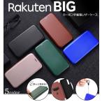 ショッピング楽天 Rakuten BIG カーボン 手帳型 レザーケース カバー TPU 高級 マグネット ストラップリング フリップケース 耐衝撃 Rakuten Mobile 楽天モバイル ラクテンビッグ