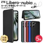 ショッピング手帳 Libero 5G IV Libero 5G II Libero 5G ケース カバー スマホケース スマホカバー カーボン 手帳型 手帳ケース ストラップリング 耐衝撃 Y!mobile ZTE リベロ 5G