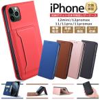 iPhone 12 12 Pro 12 Pro Max 12 mini SE3 (第3世代) SE2 (第2世代) 8 7 11 11 Pro 11 Pro Max 手帳型 ケース スタンド カード カバー プロ ミニ マックス