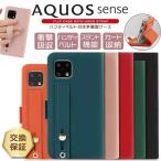 ショッピングAQUOS AQUOS sense4 sense4 lite sense5G sense4 basic ケース ハンディベルト 手帳ケース カード ストラップホール アクオス センス SH-41A SH-RM15 SH-53A SHG03