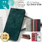 ZTE あんしんファミリースマホ ケース カバー 手帳型 手帳型ケース スマホケース レザーケース カード収納 スタンド マグネット ストラップホール レザー 耐衝撃