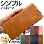 Galaxy A55 5G S24 S24 Ultra S23 FE ケース A23 5G A54 5G S23 S23 Ultra ケース カバー 手帳型ケース スマホケース au docomo ドコモ 楽天モバイル simフリー