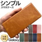 ショッピングGALAXY Galaxy S24 S24 Ultra S23 FE ケース A23 5G A54 5G ケース S23 S23 Ultra ケース カバー 手帳型ケース スマホケース au docomo ドコモ 楽天モバイル simフリー