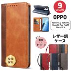 ショッピングoppo reno7 a OPPO Reno10 Pro 5G Reno9 A Reno7 A ケース 手帳型 スマホケース カバー 手帳ケース カード収納 スタンド マグネット ストラップ ホール レザーケース 革 手帳