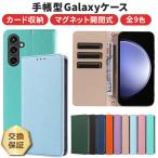 ショッピングGALAXY Galaxy S24 Galaxy S24 Ultra Galaxy S23 FE ケース 手帳型 カバー レザー 手帳ケース ストラップ 保護 耐衝撃 シンプル スタンド スマホ docomo au SIMフリー