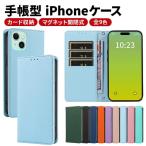 iPhone 15 ケース iPhone14 手帳 ストラップ iPhone15 15pro 15promax 15plus 14 pro promax 13 pro promax mini 12 Pro Max mini 11 SE SE3 SE2 8 7 レザー