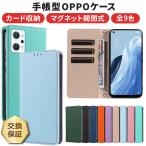 ショッピングoppo reno5 a ケース OPPO A79 5G OPPO Reno 10 Pro 5G Reno7 A Reno9 A ケース 手帳型  カバー レザー 手帳ケース ストラップ シンプル オッポ リノ Reno10 10pro 7a 9a カード収納