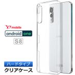 Android One S8 ハード クリア ケース シンプル バック カバー 透明 無地 Y!mobile ワイモバイル Yモバイル スマホケース スマホカバー アンドロイド ワン PC