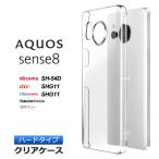 AQUOS sense8 ケース カバー スマホケー