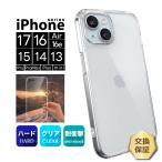 iPhone 17 16 15 14 13 ケース iphone Air 16e ケース カバー ハードケース スマホケース PC クリアケース Pro Pro Max Plus mini スマホ  シンプル 保護ケース