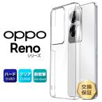 OPPO Reno13 A ケース カバー OPPO Reno11 A ケース クリア OPPO Reno9 A ケース 耐衝撃 OPPO Reno7 A Reno5 A Reno3 A ケース カバー スマホケース TPU 透明