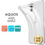 ショッピングdocomo AQUOS wish SHG06 A104SH AQUOS wish2 SH-51C A204SH カバー ケース アクオス ウィッシュ au SoftBank docomo UQ ワイモバイル 楽天モバイル SIMフリー