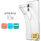 ショッピングdocomo Xperia 10 IV SO-52C SOG07 ケース カバー TPU ソフトケース クリアケース 透明 無地 シンプル クリア スマホ エクスペリア so52c docomo au SoftBank UQ