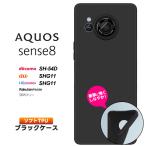 AQUOS sense8 ケース カバー ソフト マ