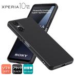 Xperia 10 VI ケース カバー ブラック 黒 ソフトケース マット TPU 無地 シンプル 衝撃吸収 スマホケース スマホカバー 耐衝撃 送料無料 エクスペリア 10vi 6 vi