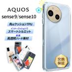 AQUOS sense10 кейс прозрачный AQUOS sense9 кейс прозрачный ударопрочный покрытие soft твердый прозрачный чехол угол защита прозрачный простой hybrid кейс 