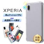 ショッピングxperia 10 iii ケース Xperia ACE III ケース クリア Xperia 10 IV Xperia 10 V Xperia 5 V Xperia 5 IV Xperia 1 IV ケース カバー スマホケース シンプル 透明 耐衝撃 クリア