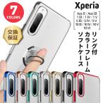 ショッピングxperia 10 iii ケース Xperia 5 V Xperia 1 V Xperia 10 V Xperia 5 IV Xperia 10 IV Xperia Ace III Xperia 1 IV Xperia 5 III Xperia 1 III Xperia 10 III Xperia スマホ ケース