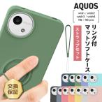 ショッピングAQUOS AQUOS wish AQUOS wish2 AQUOS wish3 AQUOS R8 AQUOS R8 pro ケース カバー リング ソフトケース スマホリング ストラップ 保護 スタンド アクオス スマホ 携帯