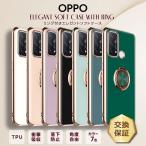 OPPO A79 ケース OPPO Reno9 A OPPO A77 OPPO Reno7 A OPPO Reno5 A ケース カバー ソフト スマホケース オッポ リング ソフトケース TPU 耐衝撃 リノ 9a 7a 5a