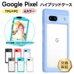Google Pixel 9a Google Pixel 9 Pixel 9 Pro Pixel 8a Pixel 8 Pixel 7a Pixel 6a кейс покрытие прозрачный TPU PC мягкий чехол ... защита кейс 