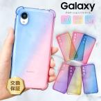 Galaxy S23 FE ケース Galaxy A23 5G ケース カバー スマホケース グラデーション ソフトケース TPU エアークッション 耐衝撃 ストラップホール ギャラクシー