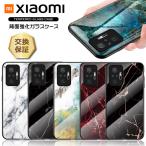Xiaomi Redmi Note 13 Pro 5G 13T 13T Pro Xiaomi Redmi 12 5G 11T 11T Pro Mi 11 Lite 5G ケース カバー スマホケース ハードケース ガラス風 シャオミ 耐衝撃