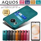 AQUOS aquos sense8 sense7 sense7 plus sense6 sense6s sense5G sense4 sense4 lite basic Aquos wish3 wish2 wish ケース カバー レザー ハード スマホケース