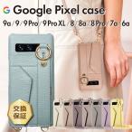 ショッピングスマホ ショルダーストラップ Google Pixel 8 Pixel 8 Pro Pixel 7a Pixel 6a ケース カバー スマホケース ショルダーストラップ ストラップ ネックストラップ スマホショルダー カード収納