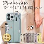 ショッピングiphone se iPhone 15 ケース iPhone 13 カバー iPhone15 14 13 12 11 Pro Pro Max Plus mini SE3 SE2 7 8 スマホケース iphoneケース かわいい おしゃれ ショルダー プロ