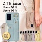 ショッピングショルダーストラップ ZTE Libero 5G IV Libero 5G III ケース カバー スマホケース ショルダーストラップ ネックストラップ スマホショルダー スタンド リベロ5g3 リベロ5g4 5g3 5g4