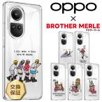 BROTHER MERLE OPPO Reno11 A A79 Reno10 Pro Reno9 A Reno7 A A55s A54 5G Reno5 A Reno3 A A73 A5 2020 Reno A ケース カバー ソフトケース TPU クリア 耐衝撃